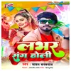 About Lover Sangh Holi Song